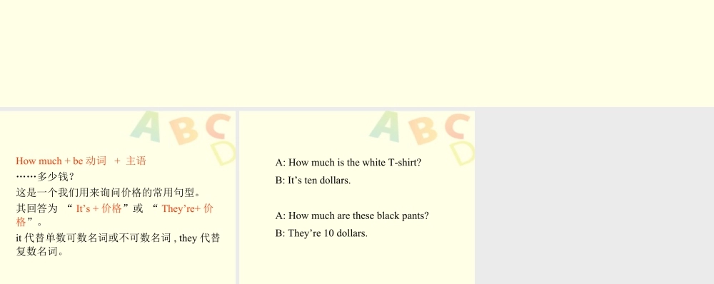 外研版小学英语课件-how much的用法.ppt