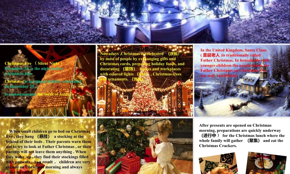 外研版小学英语课件-Introduction of Christmas.ppt