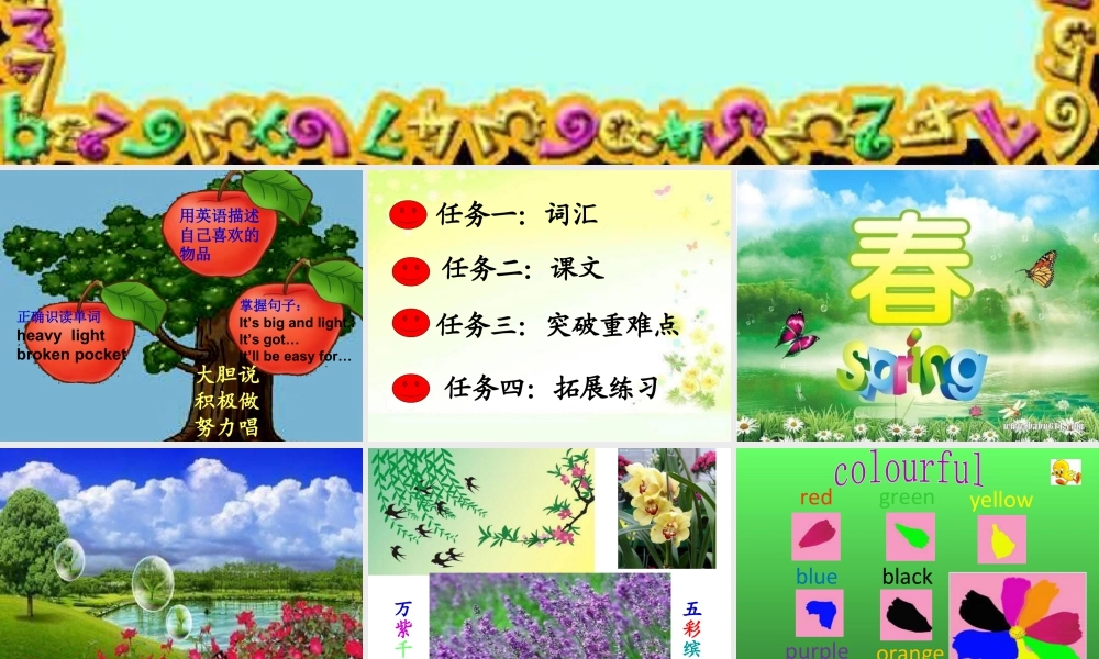 外研版小学英语课件-It's_big_and_light.ppt2+(1).ppt.ppt