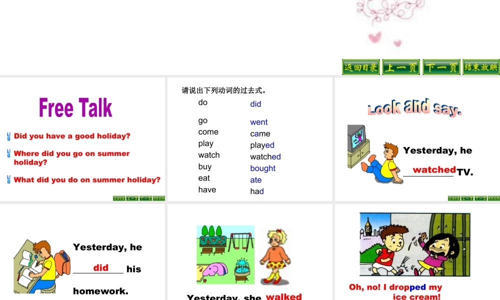 外研版小学英语课件-M1U1 Did you come back yesterday课件.ppt