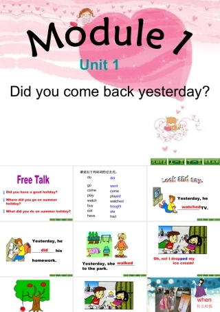 外研版小学英语课件-M1U1 Did you come back yesterday课件.ppt