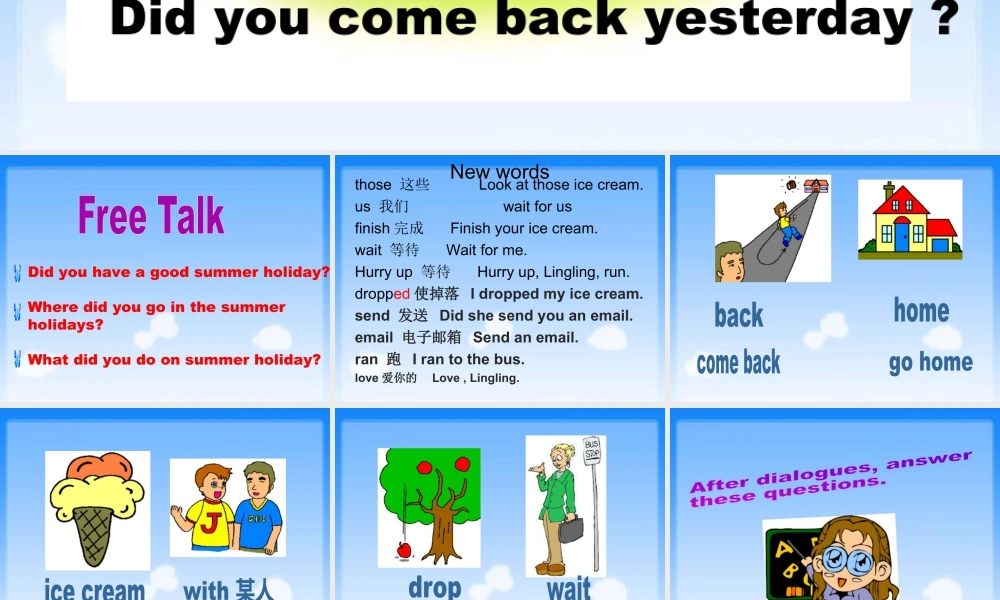 外研版小学英语课件-M1U1.ppt