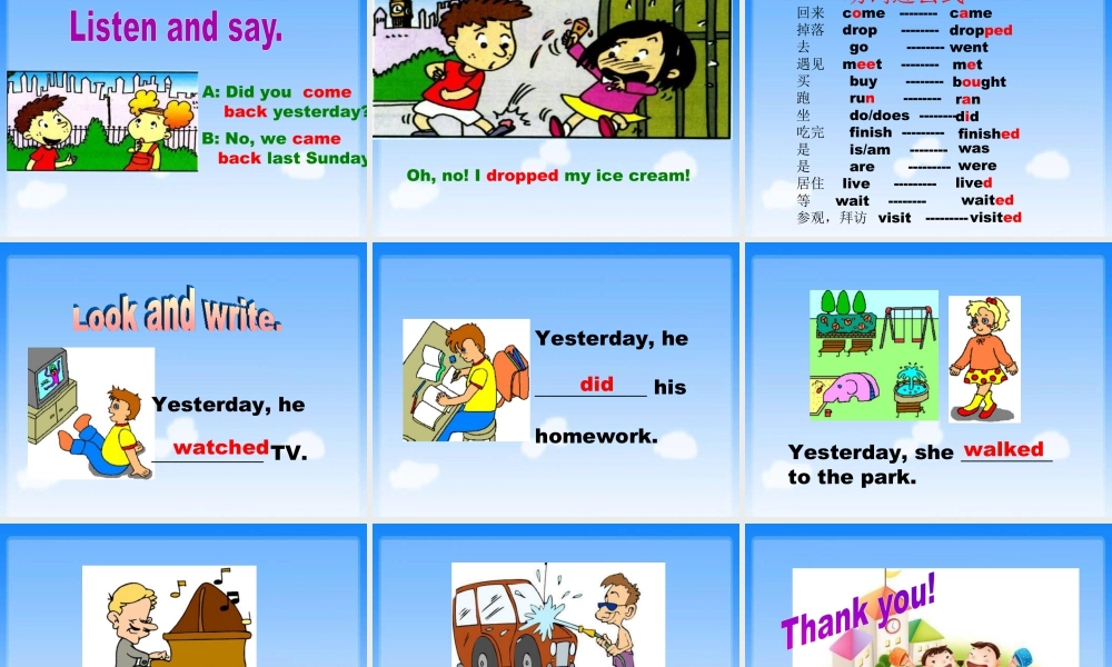 外研版小学英语课件-M1U1.ppt