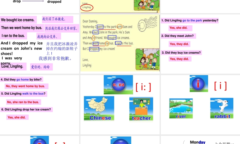 外研版小学英语课件-M1U2  We bought ice creams.ppt