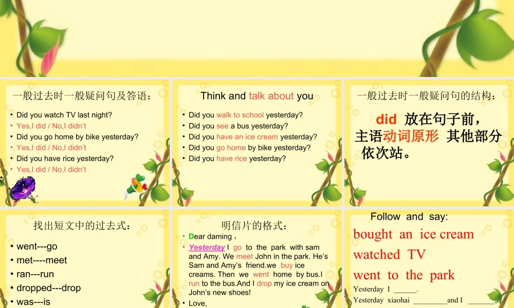 外研版小学英语课件-M1U2.ppt