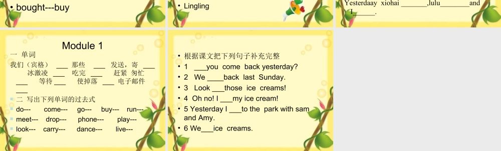 外研版小学英语课件-M1U2.ppt