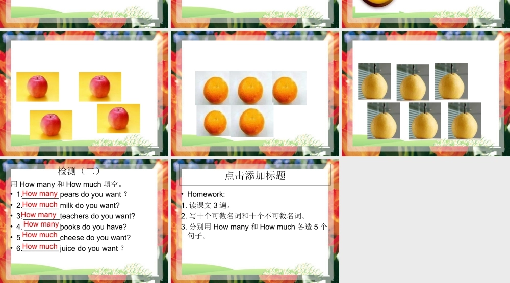 外研版小学英语课件-M2U1   .ppt