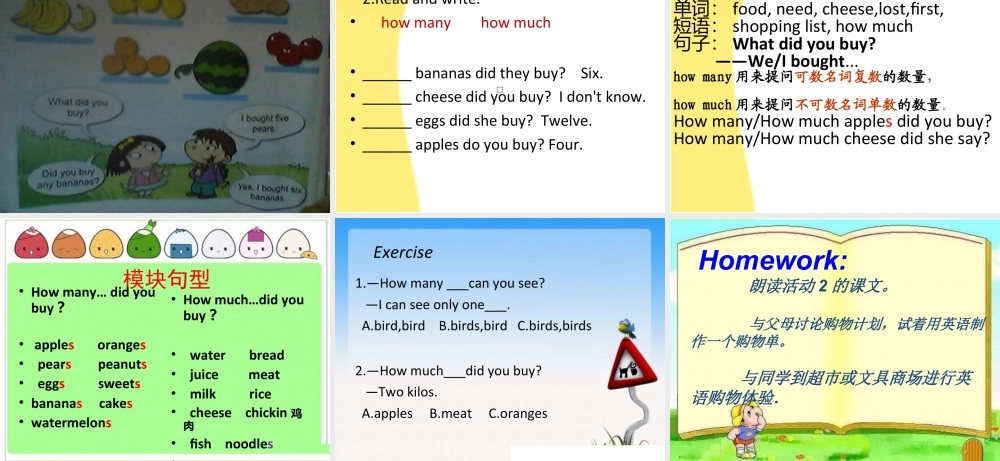 外研版小学英语课件-M2U1 What did you buy？？课件.ppt