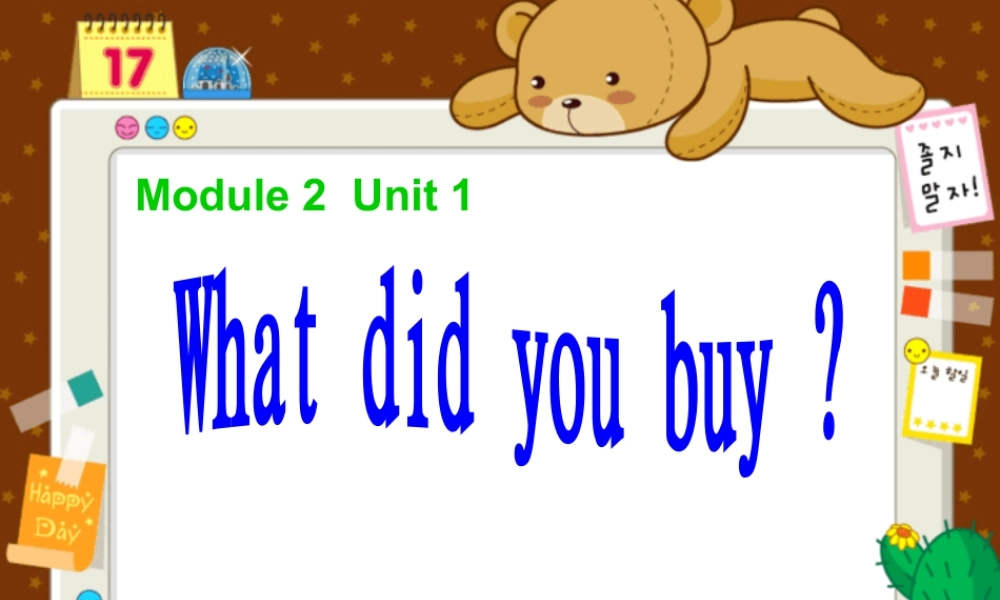 外研版小学英语课件-M2U1.ppt