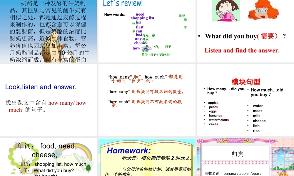 外研版小学英语课件-M2U1.ppt