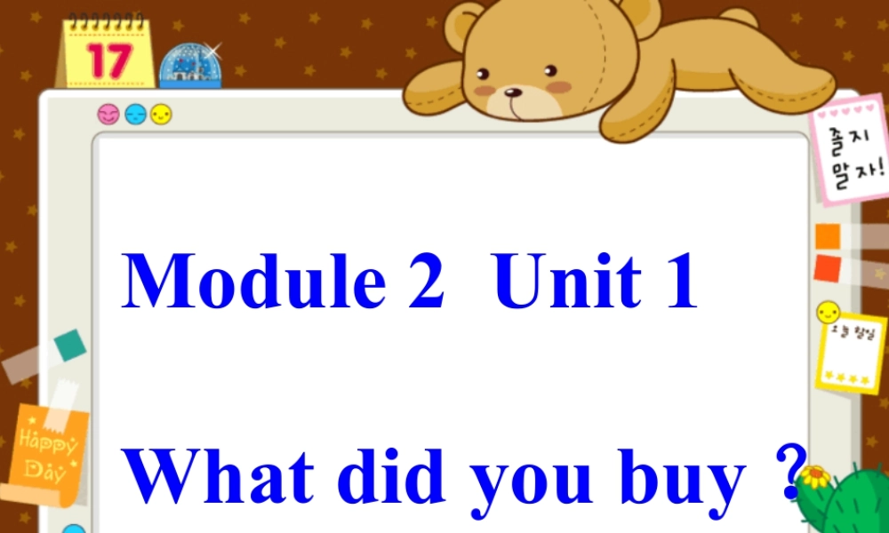 外研版小学英语课件-M2U1U2.ppt