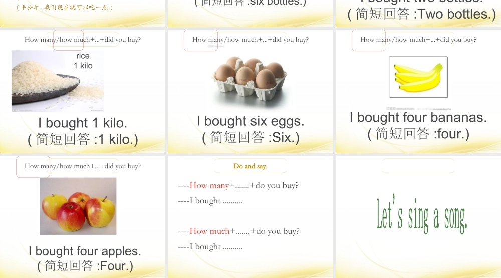 外研版小学英语课件-M2U2 How much cheese did you buy？.ppt
