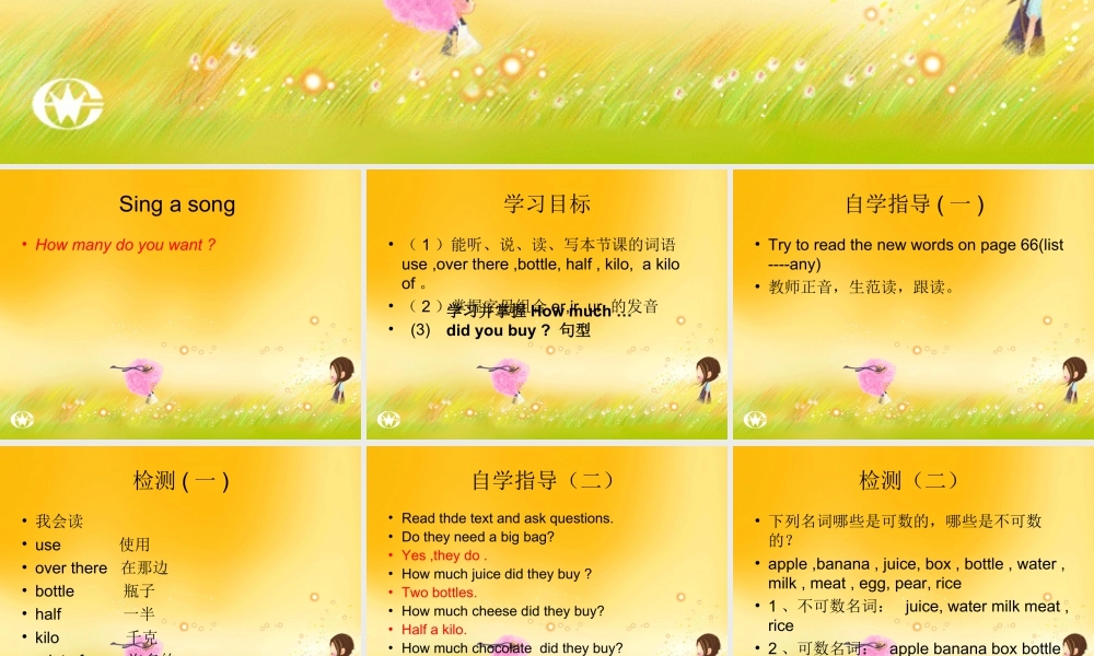 外研版小学英语课件-M2U2-4.ppt