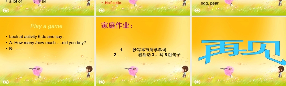 外研版小学英语课件-M2U2-4.ppt