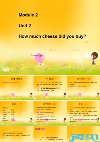 外研版小学英语课件-M2U2-4.ppt