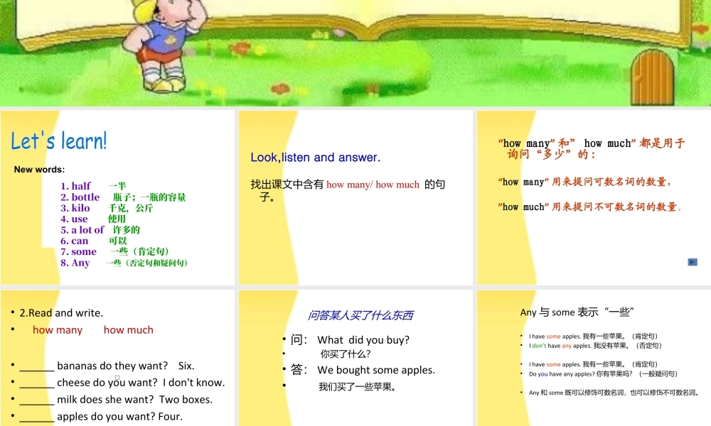 外研版小学英语课件-M2U2How much cheese did you buy？PPT课件.ppt