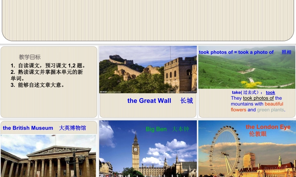 外研版小学英语课件-M3U2 Daming took a photo of his father. 课件.ppt