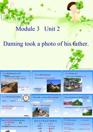 外研版小学英语课件-M3U2 Daming took a photo of his father.课件.ppt