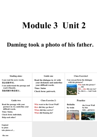 外研版小学英语课件-M3U2 Daming took a photo of his father课件.ppt