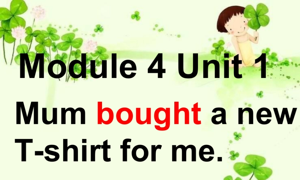 外研版小学英语课件-M4U1 Mum bought a new T-shirt for me.课件.ppt
