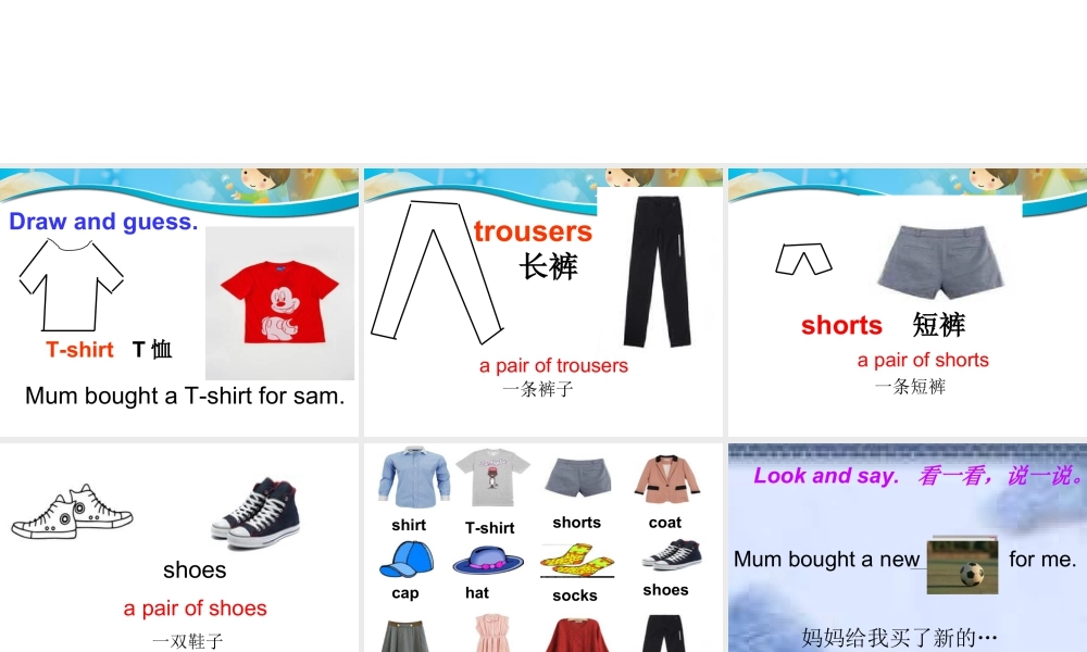 外研版小学英语课件-M4U1Mum bought a new T-shirt for me.课件.ppt