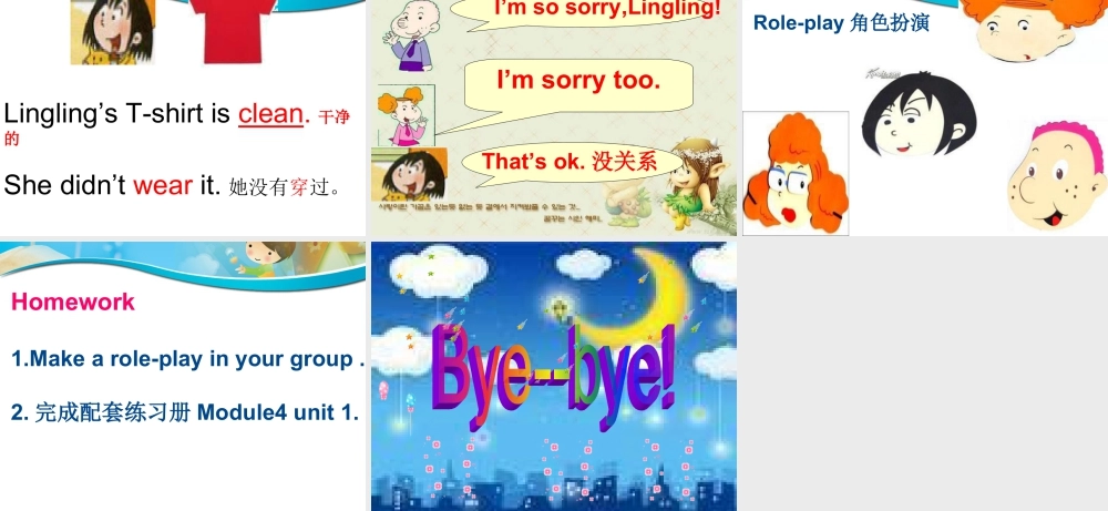 外研版小学英语课件-M4U1Mum bought a new T-shirt for me.课件.ppt