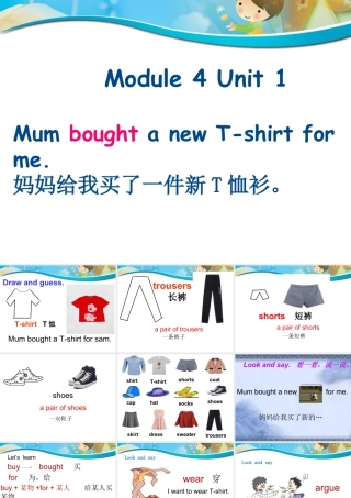 外研版小学英语课件-M4U1Mum bought a new T-shirt for me.课件.ppt