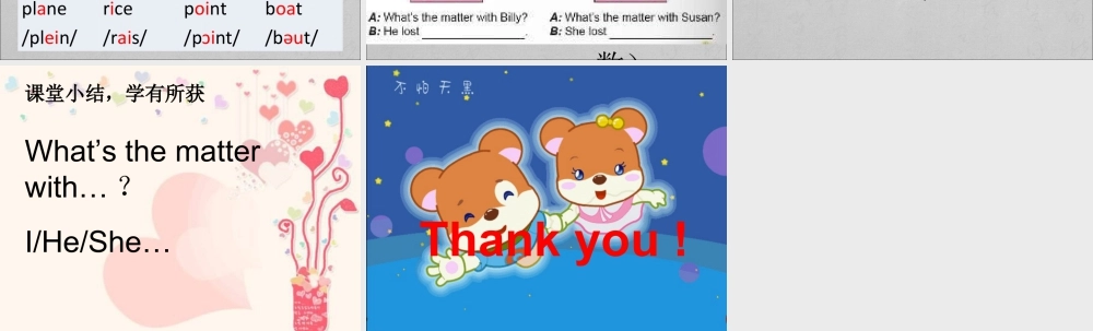 外研版小学英语课件-M4U2  what's the matter with Daming？.ppt