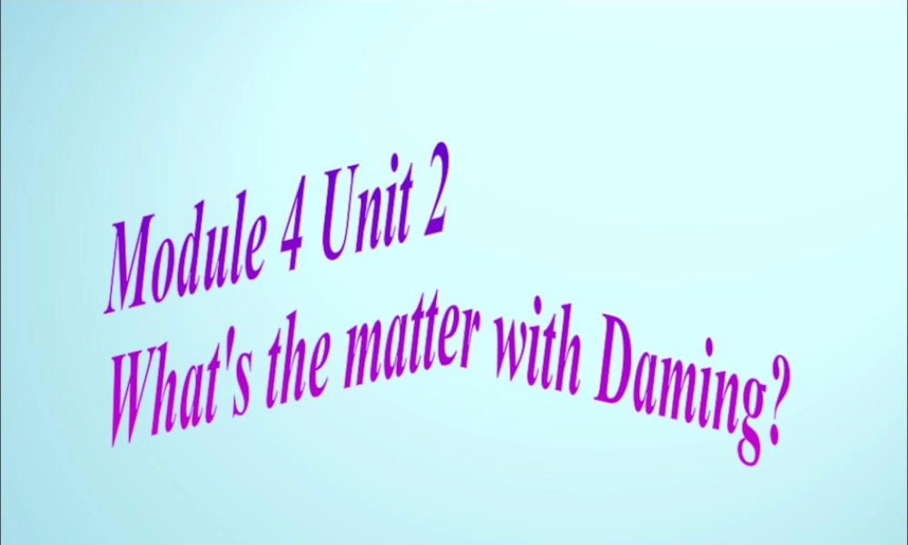 外研版小学英语课件-M4U2 What's the matter with Daming？.ppt