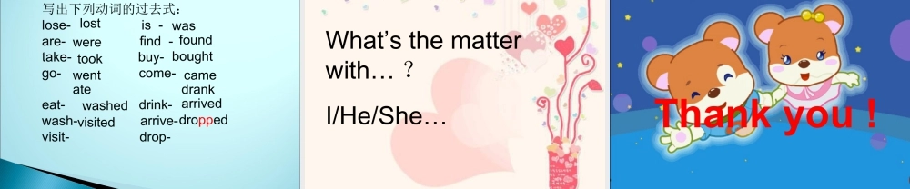 外研版小学英语课件-M4U2 What's the matter with Daming？.ppt