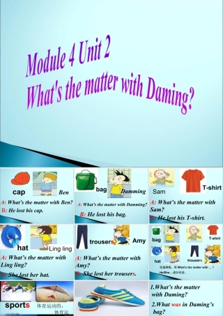 外研版小学英语课件-M4U2 What's the matter with Daming？.ppt