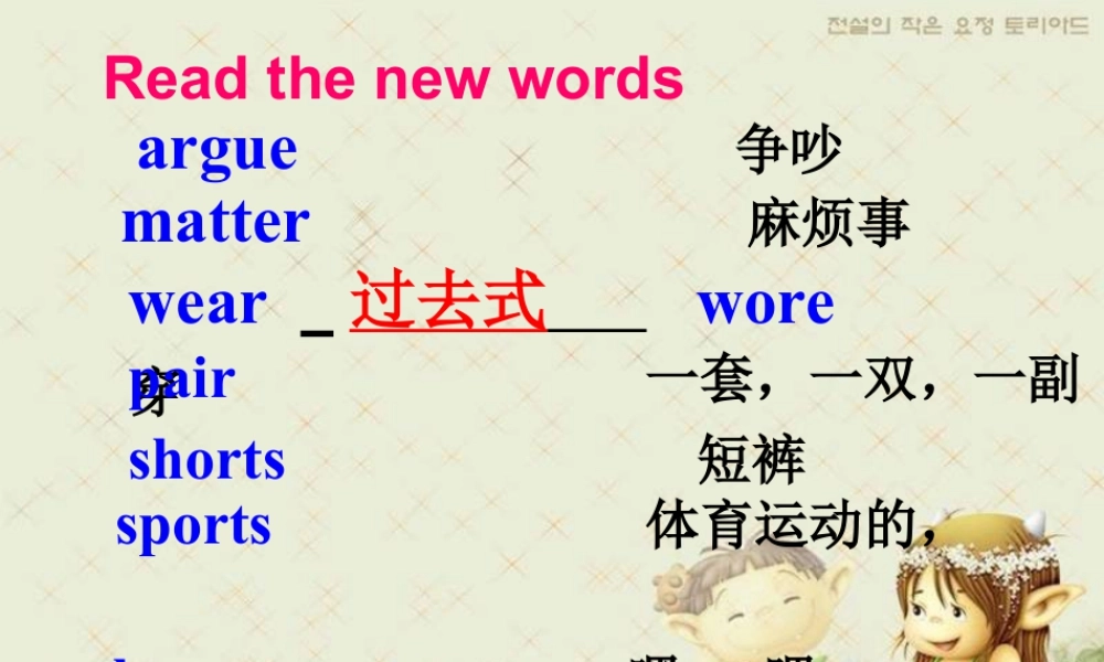 外研版小学英语课件-M4U2 What's the matter with Daming课件.ppt