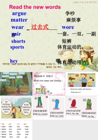 外研版小学英语课件-M4U2 What's the matter with Daming课件.ppt