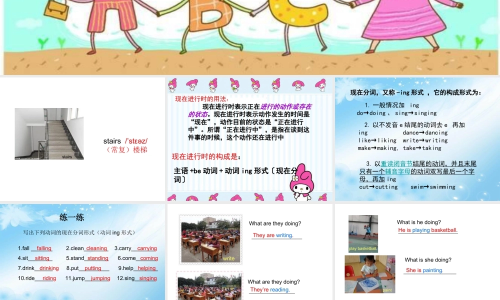 外研版小学英语课件-M4U2The_apples_are_falling_down_the_stairs.ppt.ppt