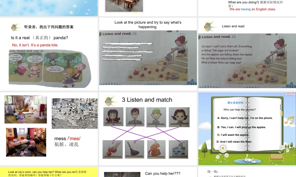 外研版小学英语课件-M4U2The_apples_are_falling_down_the_stairs.ppt.ppt