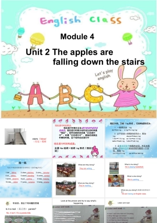 外研版小学英语课件-M4U2The_apples_are_falling_down_the_stairs.ppt.ppt