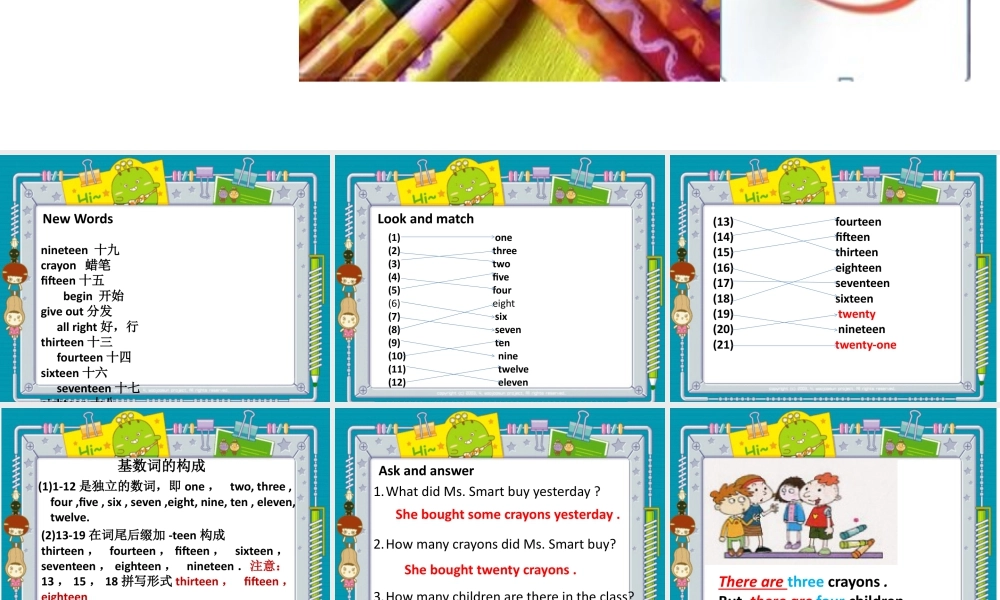 外研版小学英语课件-M5U1There are only nineteen crayons. .pptx