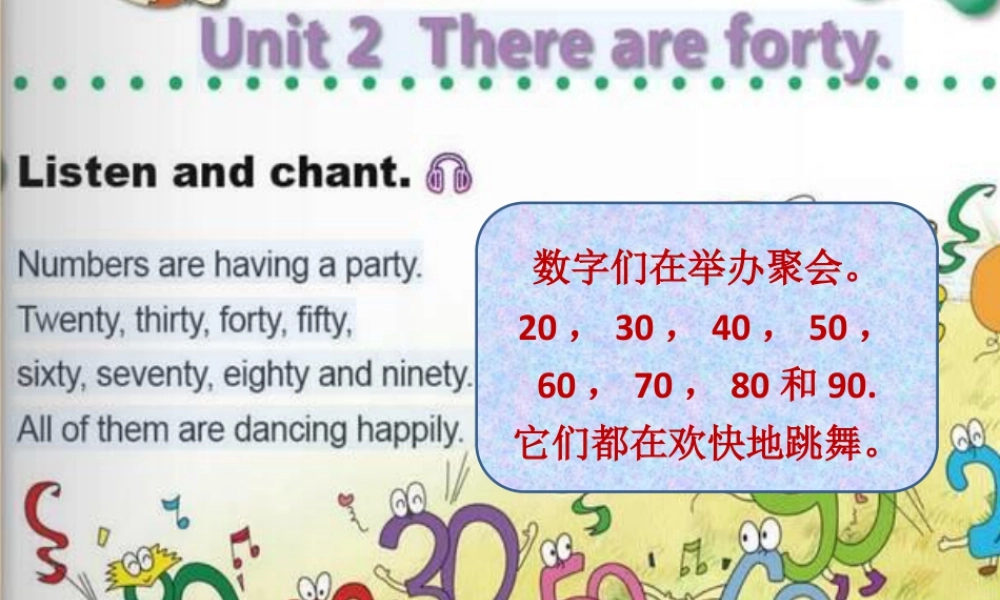 外研版小学英语课件-M5U2 There are forty.pptx