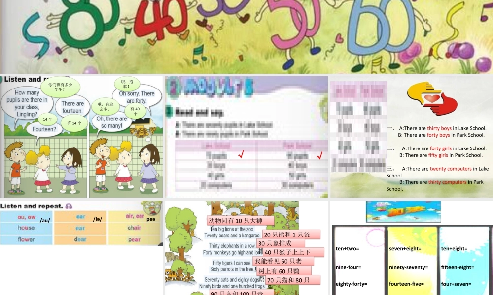 外研版小学英语课件-M5U2 There are forty.pptx