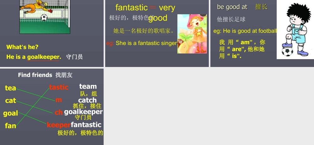 外研版小学英语课件-M6U1-2(1).ppt