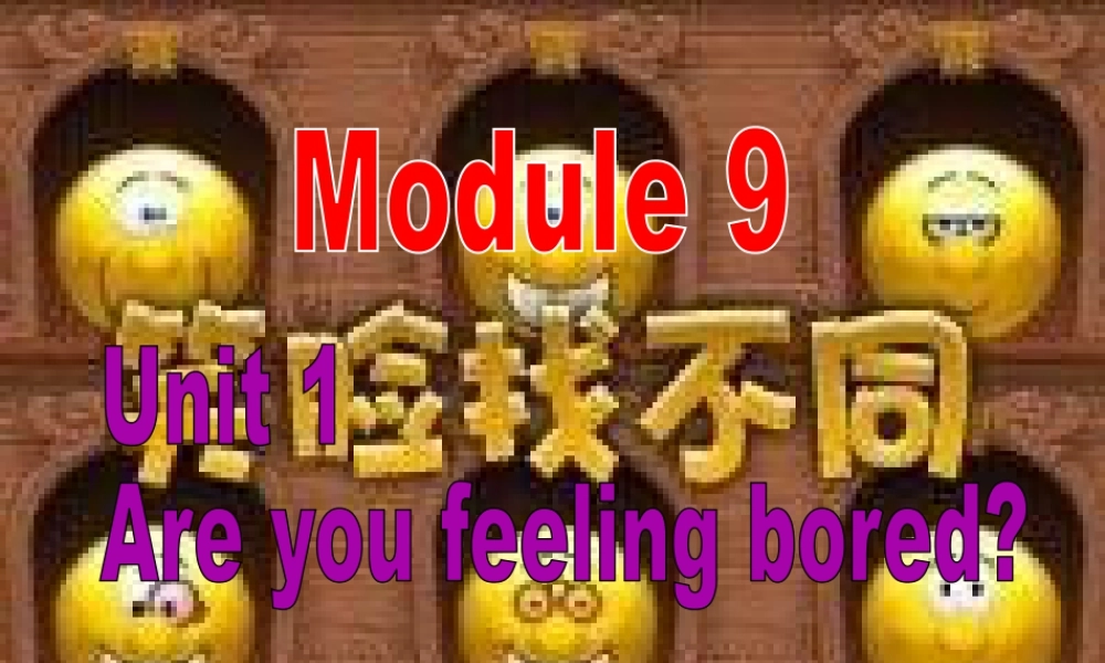 外研版小学英语课件-M9U1   .ppt