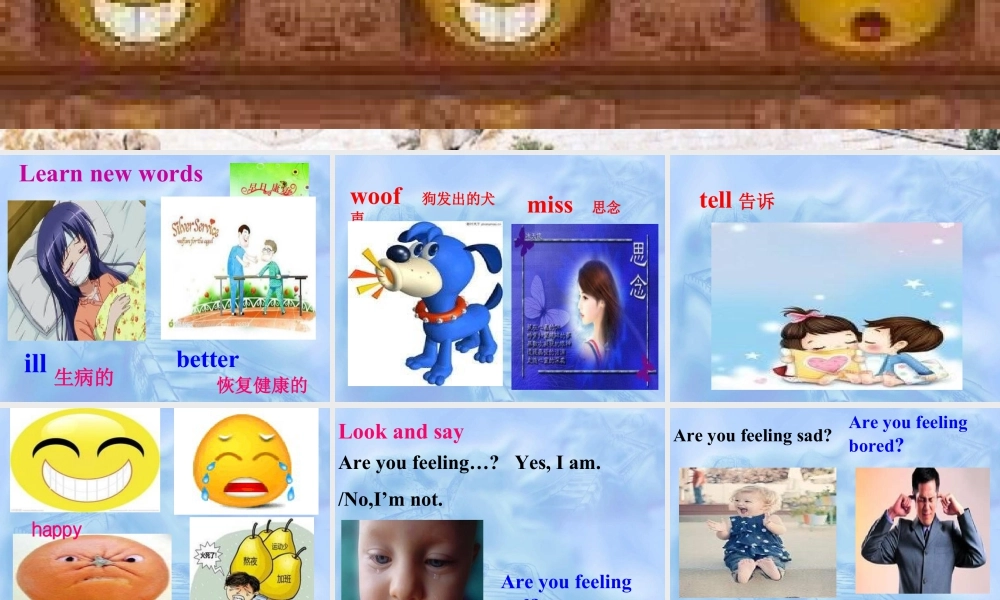 外研版小学英语课件-M9U1   .ppt