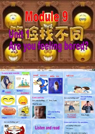 外研版小学英语课件-M9U1   .ppt