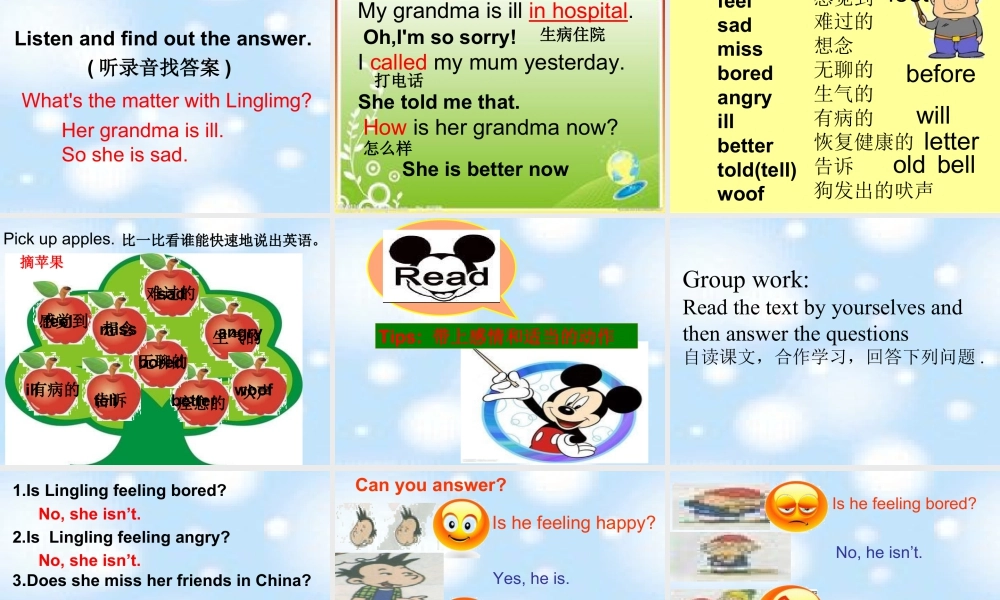 外研版小学英语课件-M9U1 Are you feeling bored？  课件.ppt