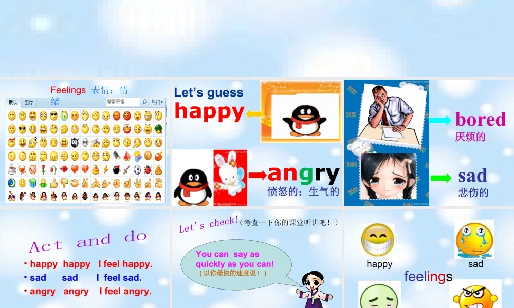 外研版小学英语课件-M9U1Are you feeling bored？  .ppt