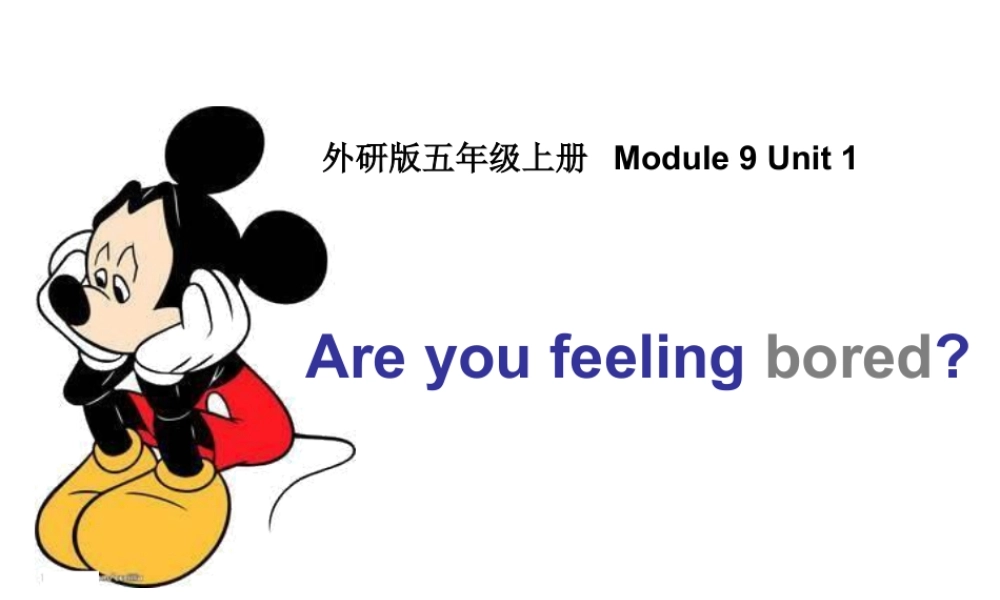 外研版小学英语课件-M9U1Are you feeling bored？.ppt