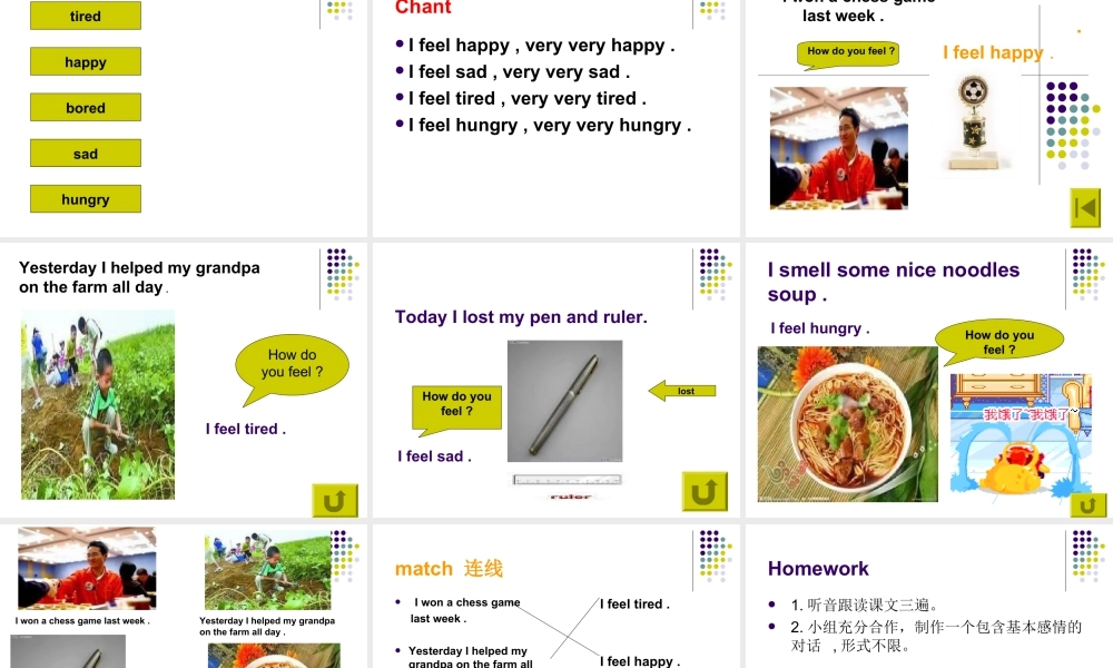 外研版小学英语课件-M9U2 I feel happy课件.ppt