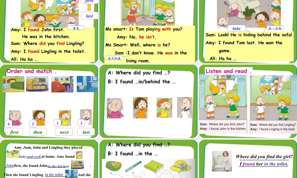 外研版小学英语课件-M10U1.ppt