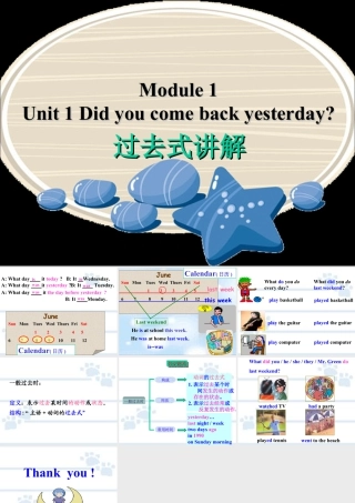 外研版小学英语课件-Module 1 Unit 1 Did you come back yesterday.ppt