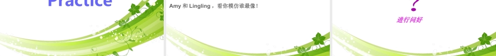 外研版小学英语课件-Module 1 Unit 1 I am Sam 课件.ppt